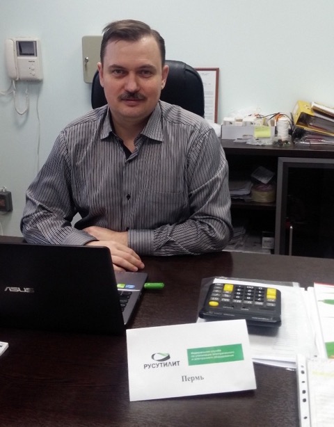 Контакты Русутилит Перми и Пермском крае