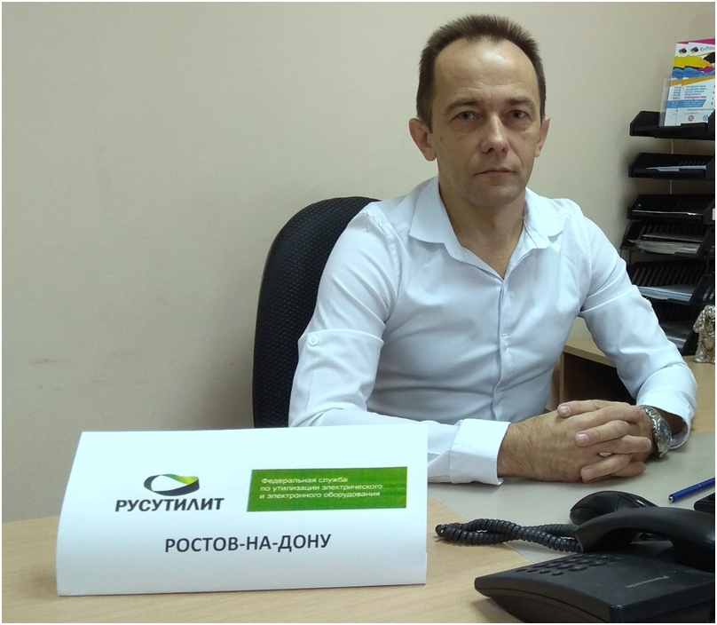 Контакты Русутилит Ростове-на-Дону и Ростовской области