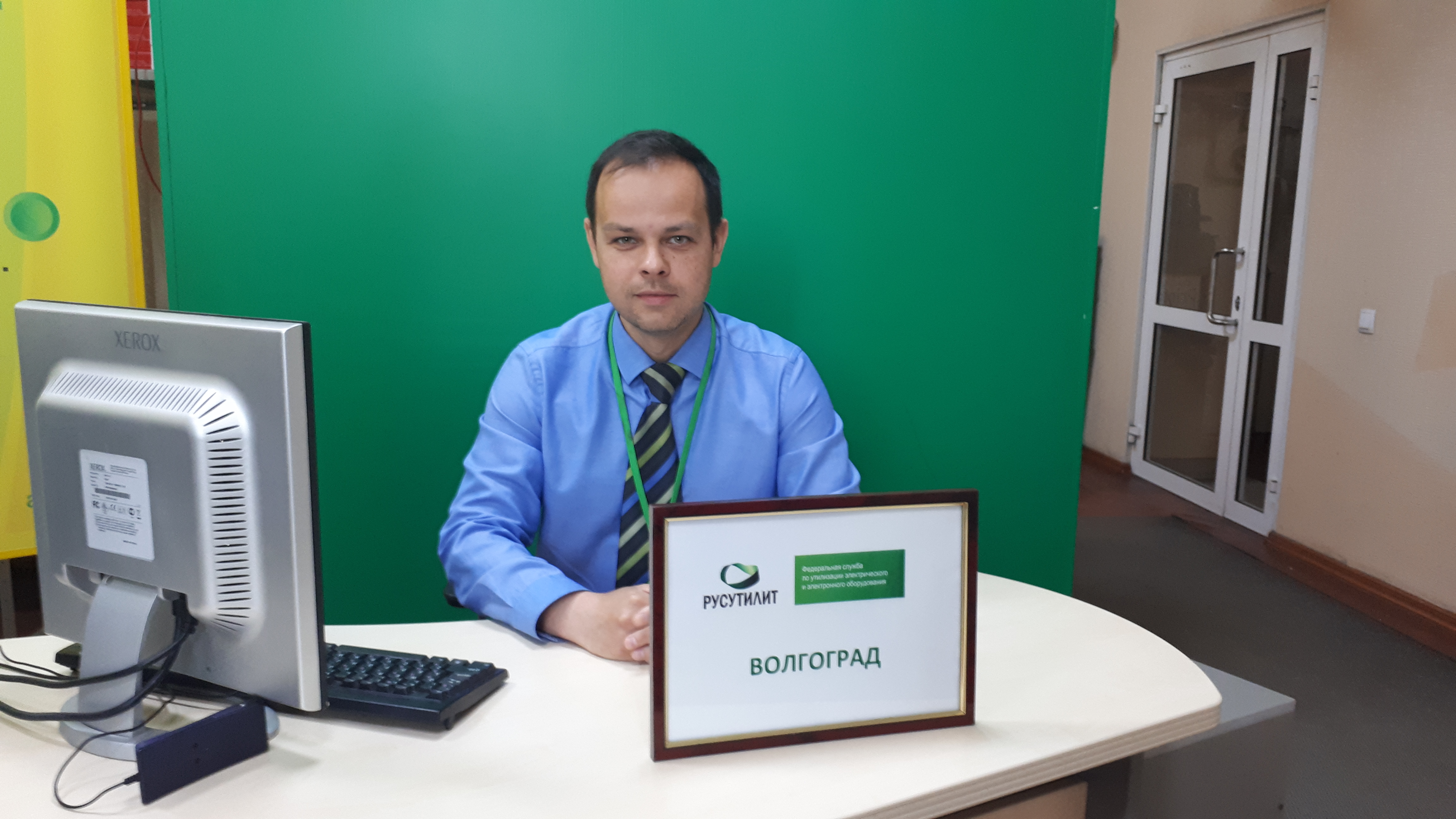 Контакты Русутилит Волгограде и Волгоградской области