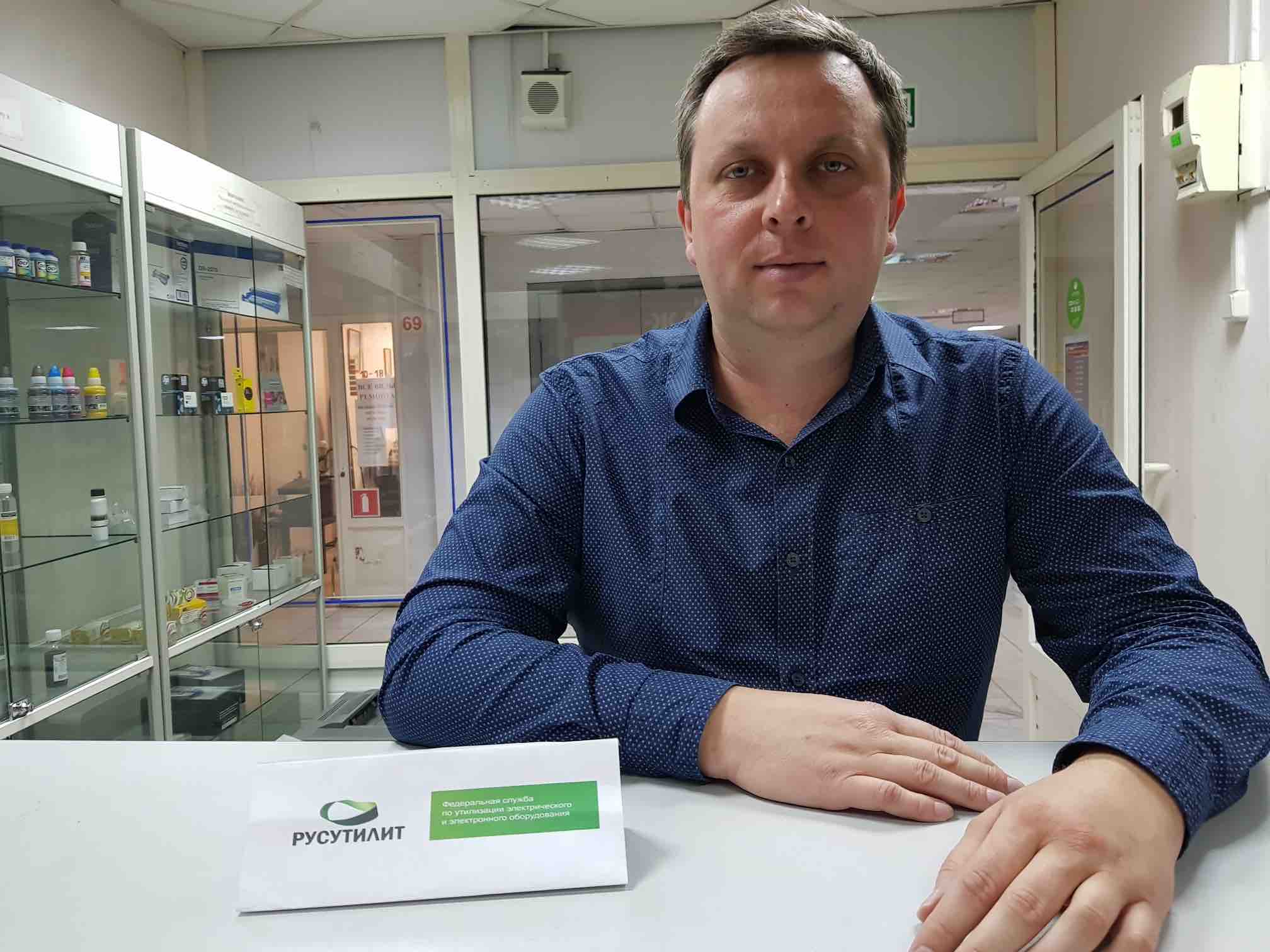 Контакты Русутилит Иваново и Ивановской области