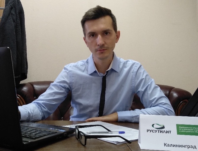 Контакты Русутилит Калининграде и Калининградской области